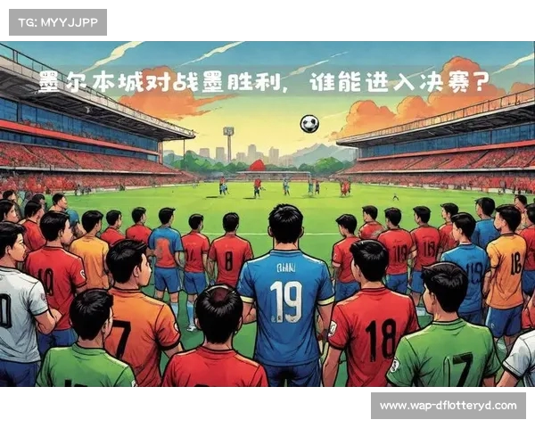 墨尔本胜利主场迎战墨尔本城有望夺取附加赛胜利的前景分析 墨尔本胜利主场迎战墨尔本城有望夺取附加赛胜利的前景分析