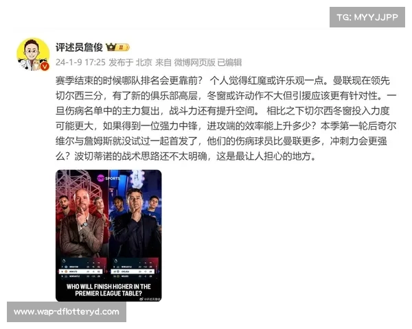 詹俊点评安东尼引援表现堪忧或成曼联历史最差案例 詹俊点评安东尼引援表现堪忧或成曼联历史最差案例