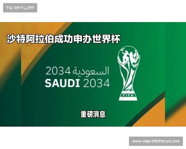 2030年世界杯将在何处举行中国积极申办2034年世界杯的前景分析 2030年世界杯将在何处举行中国积极申办2034年世界杯的前景分析