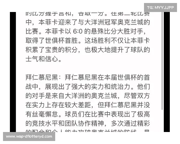 拜仁慕尼黑对阵奥克兰城世俱杯比分预测及比赛进攻战术分析 拜仁慕尼黑对阵奥克兰城世俱杯比分预测及比赛进攻战术分析